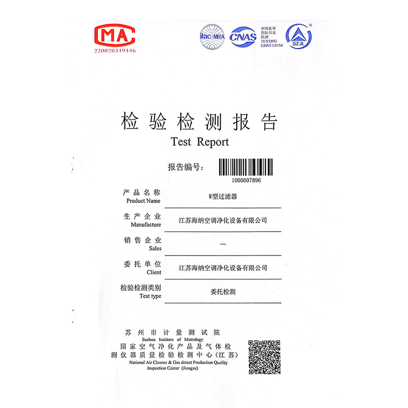 亞高效檢測報(bào)告