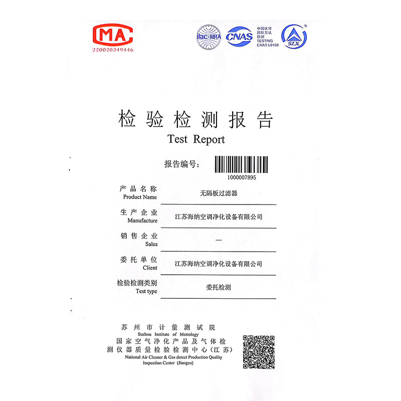 無隔板高效檢測報(bào)告