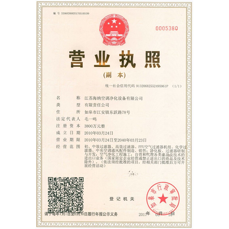 營業(yè)執(zhí)照